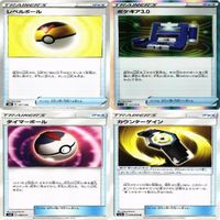 【状態B】レベルボール ふしぎなアメトレーナー サポート グッズ ポケモンカード まとめ サムネイル 4