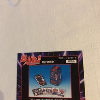 交渉歓迎 cas2 カード 超人バロン1 バロン 超人 ワン 非売品 プロモ アマダ サムネイル 6