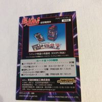 交渉歓迎 cas2 カード 超人バロン1 バロン 超人 ワン 非売品 プロモ アマダ サムネイル 5