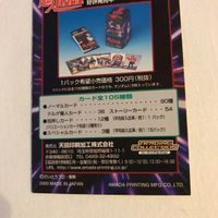 交渉歓迎 cas2 カード 超人バロン1 バロン 超人 ワン 非売品 プロモ アマダ サムネイル 8