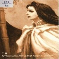 【状態B】末弥純 イラストレーションカード 神威 神威2 カード まとめ サムネイル 7