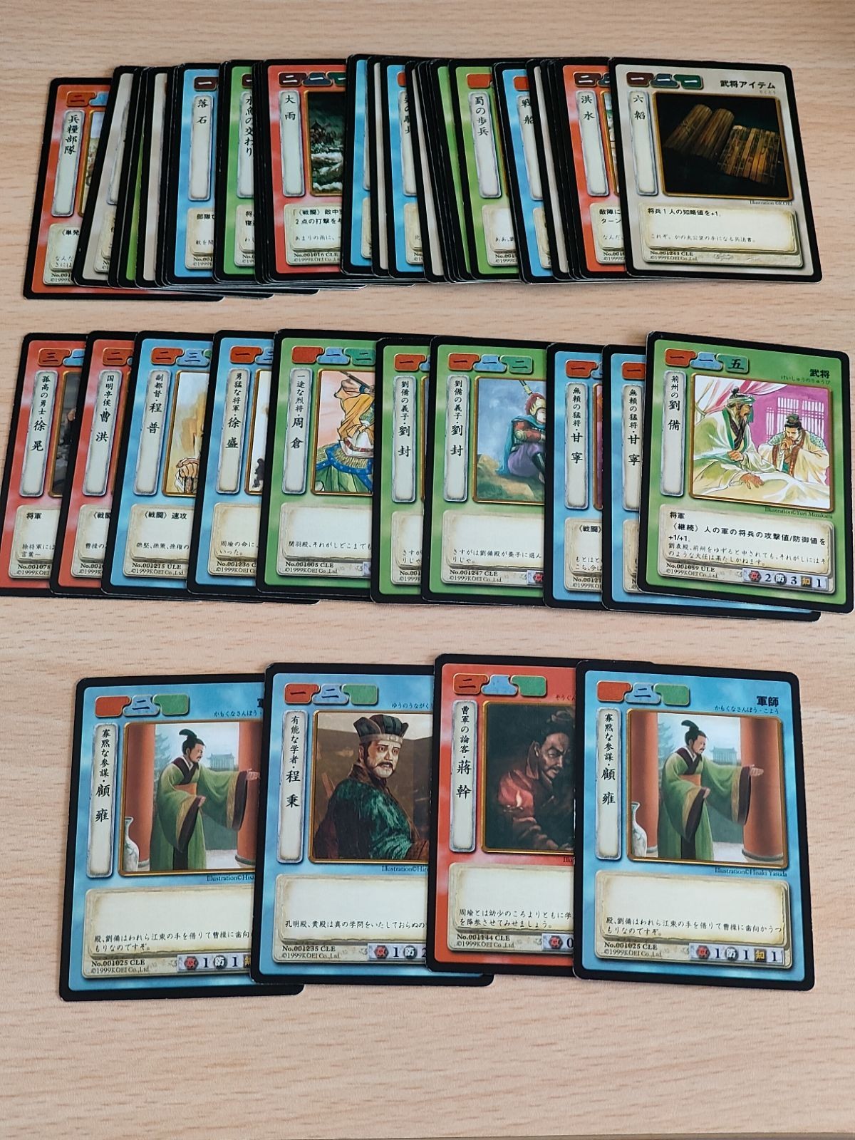 Romance of Three Kingdoms TCG 46 Card Lot Yanoman Vintage