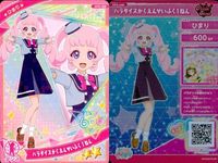 ひみつのアイプリ アイプリ カード まとめ ★2 美少女 着せ替え 9枚 セット ux3 サムネイル 4