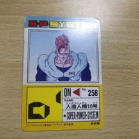 交渉歓迎 ca9-3 ドラゴンボール アマダ 人造人間16号 720 258 厚紙 タイプ カードダス 1120 サムネイル 2