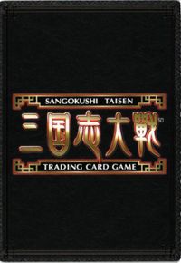 MOJYA2-41 三国志大戦 CP-061 献身的な治療 カード サムネイル 2