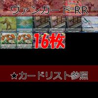 ヴァンガード カード まとめ RR キラ レア ★カードリスト参照 ap658