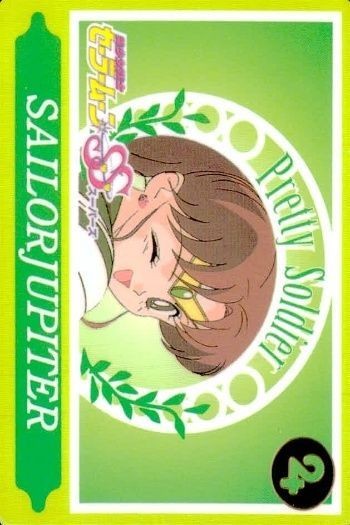 セーラームーン SS カード 森永 ラブラブうらない 木野 まこと ジュピター 21 モリナガ MORINAGA