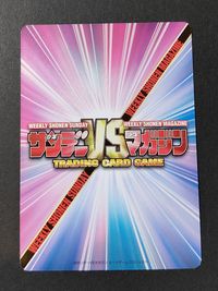 九能小太刀 カード サンデーVSマガジン 高橋留美子 らんま1/2 らんま サムネイル 2