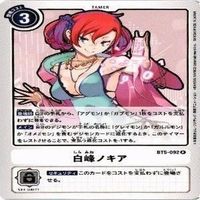 【状態A】デジモンカード 白峰ノキア R カード まとめ サムネイル 10