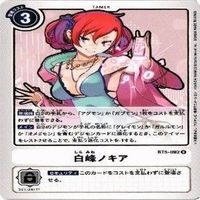 【状態A】デジモンカード 白峰ノキア R カード まとめ サムネイル 9