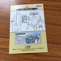 鋼の錬金術師 ハガレン カード トレカ カードダスマスターズ まとめ エド エドワード エルリック アル アルフォンス エルリック 14 サムネイル 8