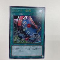 75 69 78 遊戯王 カード トレーディングカード リミッター解除 メガロック・ドラゴン モイスチャー星人 マック サムネイル 2