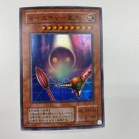 75 69 78 遊戯王 カード トレーディングカード リミッター解除 メガロック・ドラゴン モイスチャー星人 マック サムネイル 3