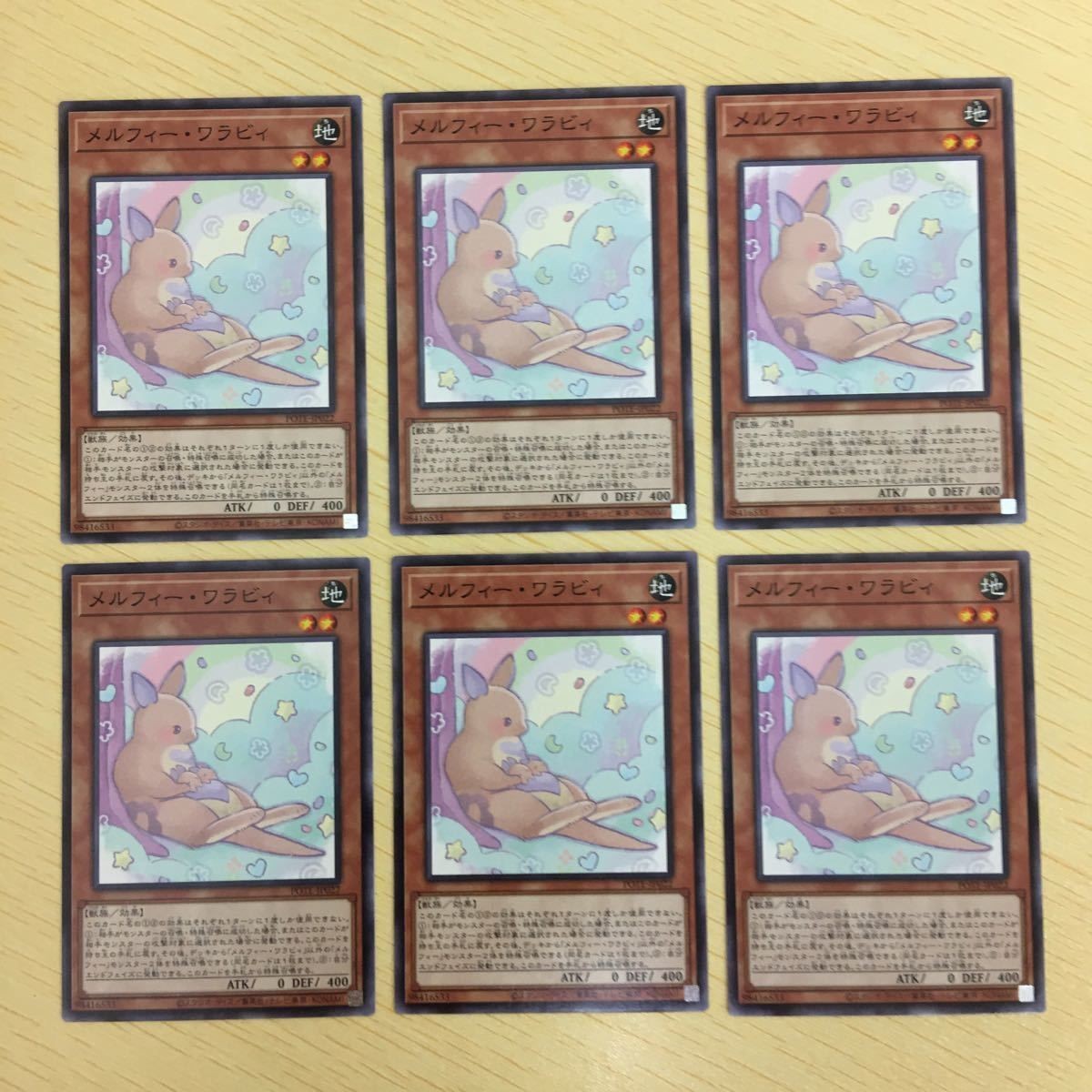 遊戯王 ノーマル カード トレーディングカード メルフィーワラビィ まとめ