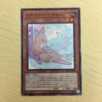 遊戯王 ノーマル カード トレーディングカード メルフィーワラビィ まとめ サムネイル 5