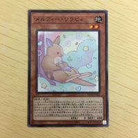 遊戯王 ノーマル カード トレーディングカード メルフィーワラビィ まとめ サムネイル 4