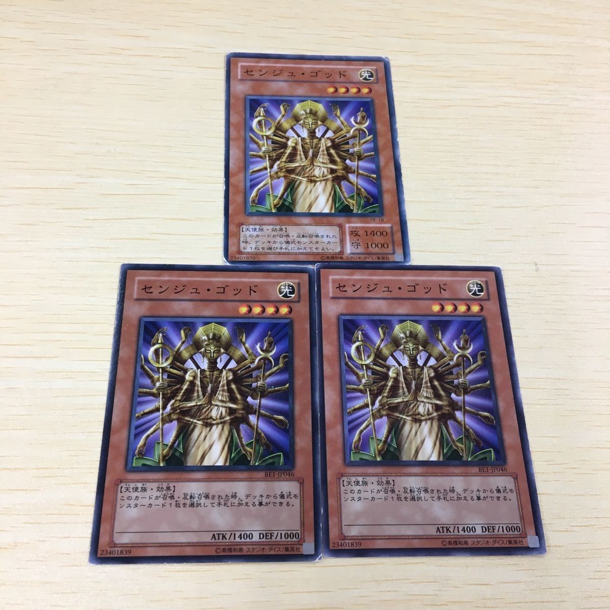 遊戯王 カード トレーディングカード センジュ・ゴッド ノーマル まとめ