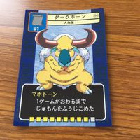 ドラゴンクエスト トレーディング カード バトル トレカ まとめ ブースカ ことだまつかい ダークホーン トンネラー 8 サムネイル 10