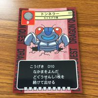 ドラゴンクエスト トレーディング カード バトル トレカ まとめ ブースカ ことだまつかい ダークホーン トンネラー 8 サムネイル 7