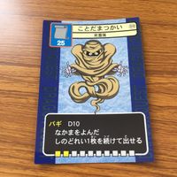 ドラゴンクエスト トレーディング カード バトル トレカ まとめ ブースカ ことだまつかい ダークホーン トンネラー 8 サムネイル 8