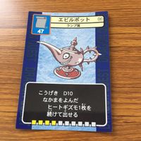 ドラゴンクエスト トレーディング カード バトル トレカ まとめ ブースカ ことだまつかい ダークホーン トンネラー 8 サムネイル 5