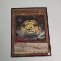 遊戯王 カード トレーディングカード Ｇゴーレム・ペブルドッグ ノーマル まとめ AC02-JP041 Ｇゴーレムペブルドッグ サムネイル 4