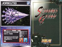 o21 スクランブルギャザー SRW スーパーロボット大戦 カード まとめ ドクガガ 第9使徒マトリエル マグマ獣ダークロン 第13使徒バルディエル 宇宙怪獸「上陸艇」 宇宙怪獣 「兵隊」 MEMES リガード サムネイル 6