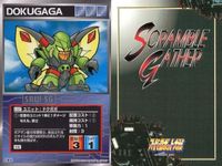 o21 スクランブルギャザー SRW スーパーロボット大戦 カード まとめ ドクガガ 第9使徒マトリエル マグマ獣ダークロン 第13使徒バルディエル 宇宙怪獸「上陸艇」 宇宙怪獣 「兵隊」 MEMES リガード サムネイル 2
