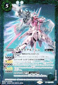 バトルスピリッツ SD52-X01 CB13-033 他 ジャスティスガンダム ストライクルージュ X M サムネイル 5