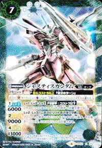 バトルスピリッツ SD52-X01 CB13-033 他 ジャスティスガンダム ストライクルージュ X M サムネイル 2