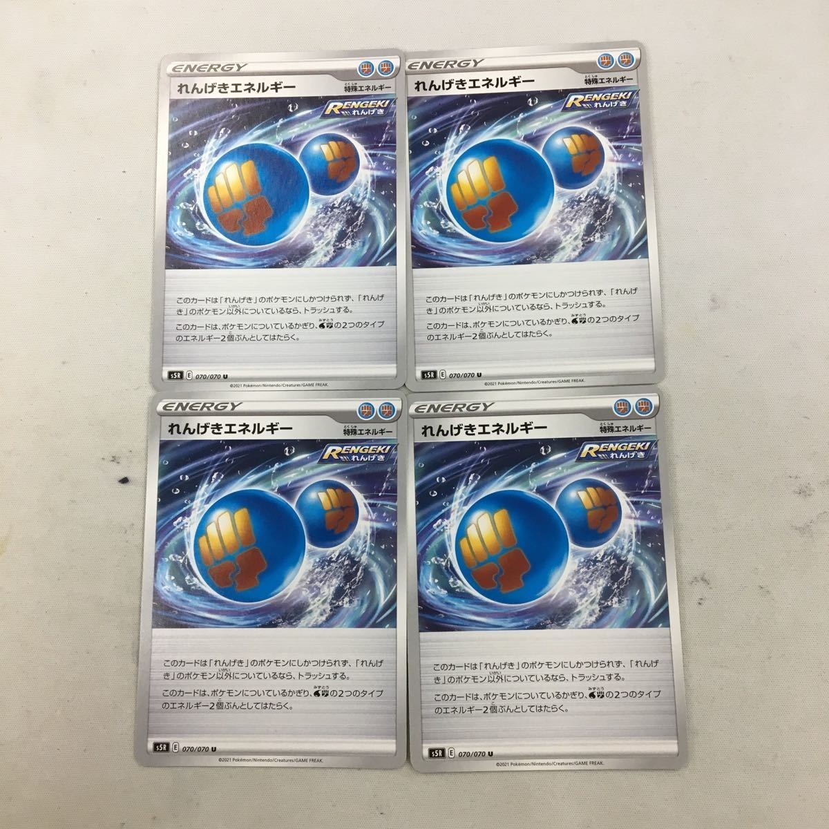 ポケモンカード 新裏面 4枚 れんげきエネルギー 55