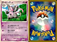 ポケモン カード まとめ 新裏面 9枚 ドクケイルLv.4 ドクケイル Lv.42 八之一ク LV.30 ブーピッグ Lv.36 チャーレム Lv.48 ネンドール Lv.51 ネンドール Lv.51 ネイティオ Lv.44 ネイティ Lv.9 サムネイル 5