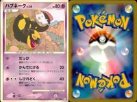 ポケモン カード まとめ 新裏面 9枚 ドクケイルLv.4 ドクケイル Lv.42 八之一ク LV.30 ブーピッグ Lv.36 チャーレム Lv.48 ネンドール Lv.51 ネンドール Lv.51 ネイティオ Lv.44 ネイティ Lv.9 サムネイル 4