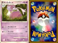 ポケモン カード まとめ 新裏面 9枚 ドクケイルLv.4 ドクケイル Lv.42 八之一ク LV.30 ブーピッグ Lv.36 チャーレム Lv.48 ネンドール Lv.51 ネンドール Lv.51 ネイティオ Lv.44 ネイティ Lv.9 サムネイル 6