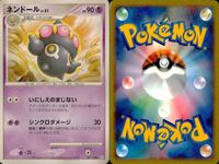 ポケモン カード まとめ 新裏面 9枚 ドクケイルLv.4 ドクケイル Lv.42 八之一ク LV.30 ブーピッグ Lv.36 チャーレム Lv.48 ネンドール Lv.51 ネンドール Lv.51 ネイティオ Lv.44 ネイティ Lv.9 サムネイル 7