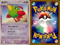 ポケモン カード まとめ 新裏面 9枚 ドクケイルLv.4 ドクケイル Lv.42 八之一ク LV.30 ブーピッグ Lv.36 チャーレム Lv.48 ネンドール Lv.51 ネンドール Lv.51 ネイティオ Lv.44 ネイティ Lv.9 サムネイル 10
