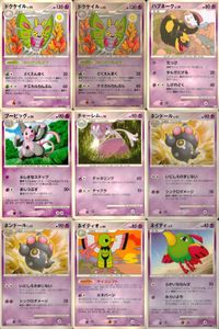 Pokemon Cards Lot 9pcs New Back Drapion Bronzong Rare