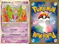 ポケモン カード まとめ 新裏面 9枚 ドクケイルLv.4 ドクケイル Lv.42 八之一ク LV.30 ブーピッグ Lv.36 チャーレム Lv.48 ネンドール Lv.51 ネンドール Lv.51 ネイティオ Lv.44 ネイティ Lv.9 サムネイル 2