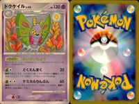 ポケモン カード まとめ 新裏面 9枚 ドクケイルLv.4 ドクケイル Lv.42 八之一ク LV.30 ブーピッグ Lv.36 チャーレム Lv.48 ネンドール Lv.51 ネンドール Lv.51 ネイティオ Lv.44 ネイティ Lv.9 サムネイル 3