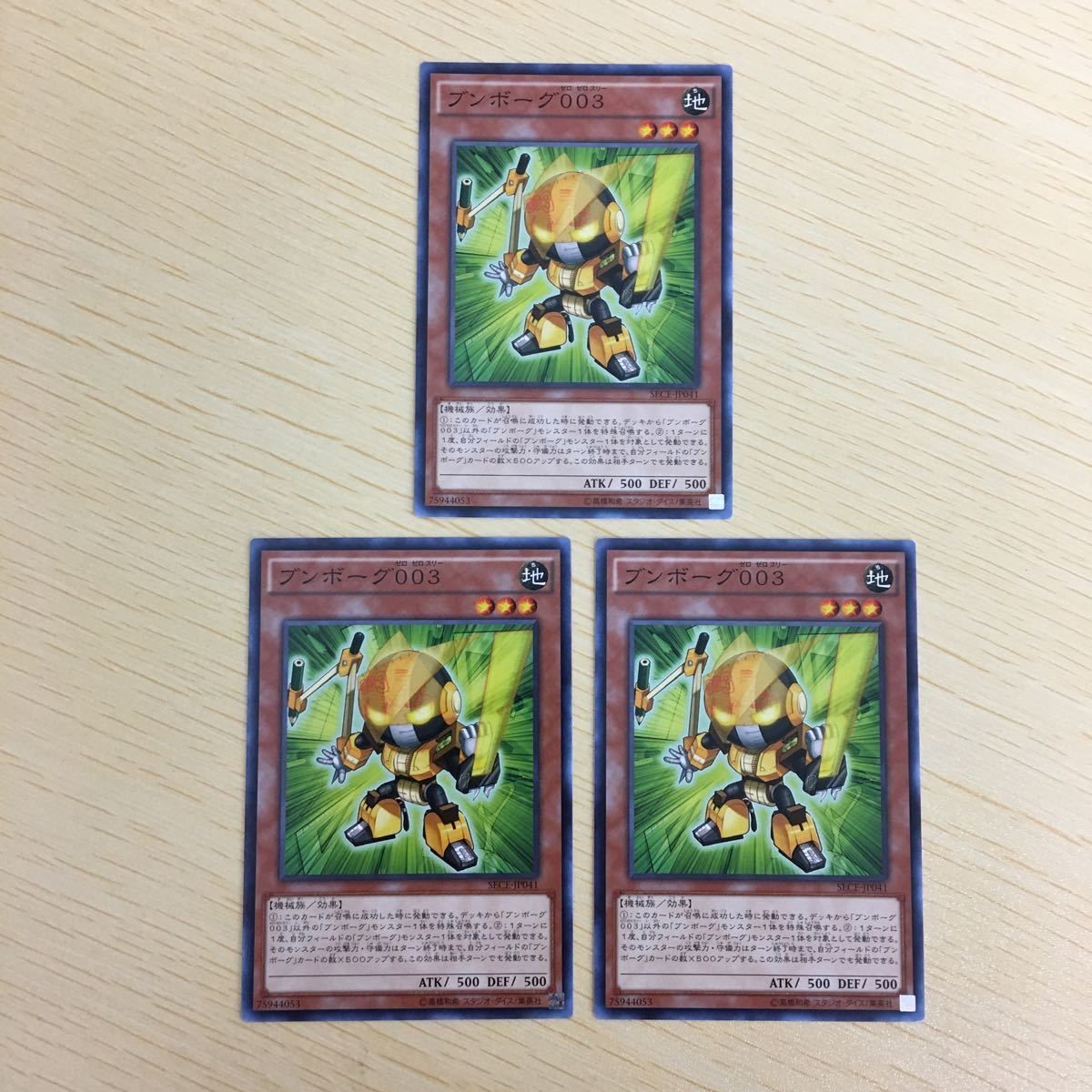 遊戯王 ノーマル カード トレーディングカード ブンボーグ003 まとめ