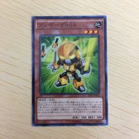 遊戯王 ノーマル カード トレーディングカード ブンボーグ００３ まとめ サムネイル 4