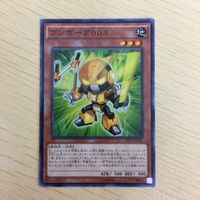 遊戯王 ノーマル カード トレーディングカード ブンボーグ００３ まとめ サムネイル 2