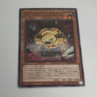 遊戯王 カード トレーディングカード Ｇゴーレム・ペブルドッグ ノーマル まとめ AC02-JP041 ジーゴーレムペブルドッグ サムネイル 2