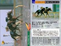 競馬 カード ホースレーシング まとめ コタシャーン コタシャーン カンパラ アーミジャー カンバラ ダハール トーヨーシアトル シンコウウインディ コンサートボーイ バンダイ サムネイル 9