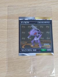 Pokemon National Pokedex Pro AR Sealed Genesect Promo