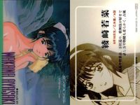 カード まとめ センチメンタルジャーニー センチメンタルグラフティ リラックス 遠藤 晶 松岡 千恵 七瀬 優 杉原 真奈美 森井 夏穂 綾崎 若菜 山本 るりか 星野 明日香 保坂 美由紀 永倉 えみる 安達 妙子 沢渡 ほのか サムネイル 9