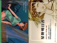 カード まとめ センチメンタルジャーニー センチメンタルグラフティ リラックス 遠藤 晶 松岡 千恵 七瀬 優 杉原 真奈美 森井 夏穂 綾崎 若菜 山本 るりか 星野 明日香 保坂 美由紀 永倉 えみる 安達 妙子 沢渡 ほのか サムネイル 2