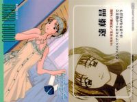 カード まとめ センチメンタルジャーニー センチメンタルグラフティ リラックス 遠藤 晶 松岡 千恵 七瀬 優 杉原 真奈美 森井 夏穂 綾崎 若菜 山本 るりか 星野 明日香 保坂 美由紀 永倉 えみる 安達 妙子 沢渡 ほのか サムネイル 10