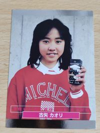 東映ヒーローネット カード榎沢佐季子 じゃあまん探偵団 魔隣組 古矢カオリ カード 特撮 ヒロイン マリン組