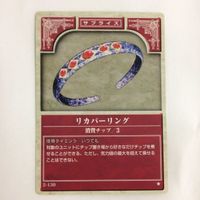 グランベル帝国軍 アイアンアーチ グリューンリッターファイアーエムブレム リカバーリング ファイアーエムブレム FIR サムネイル 2